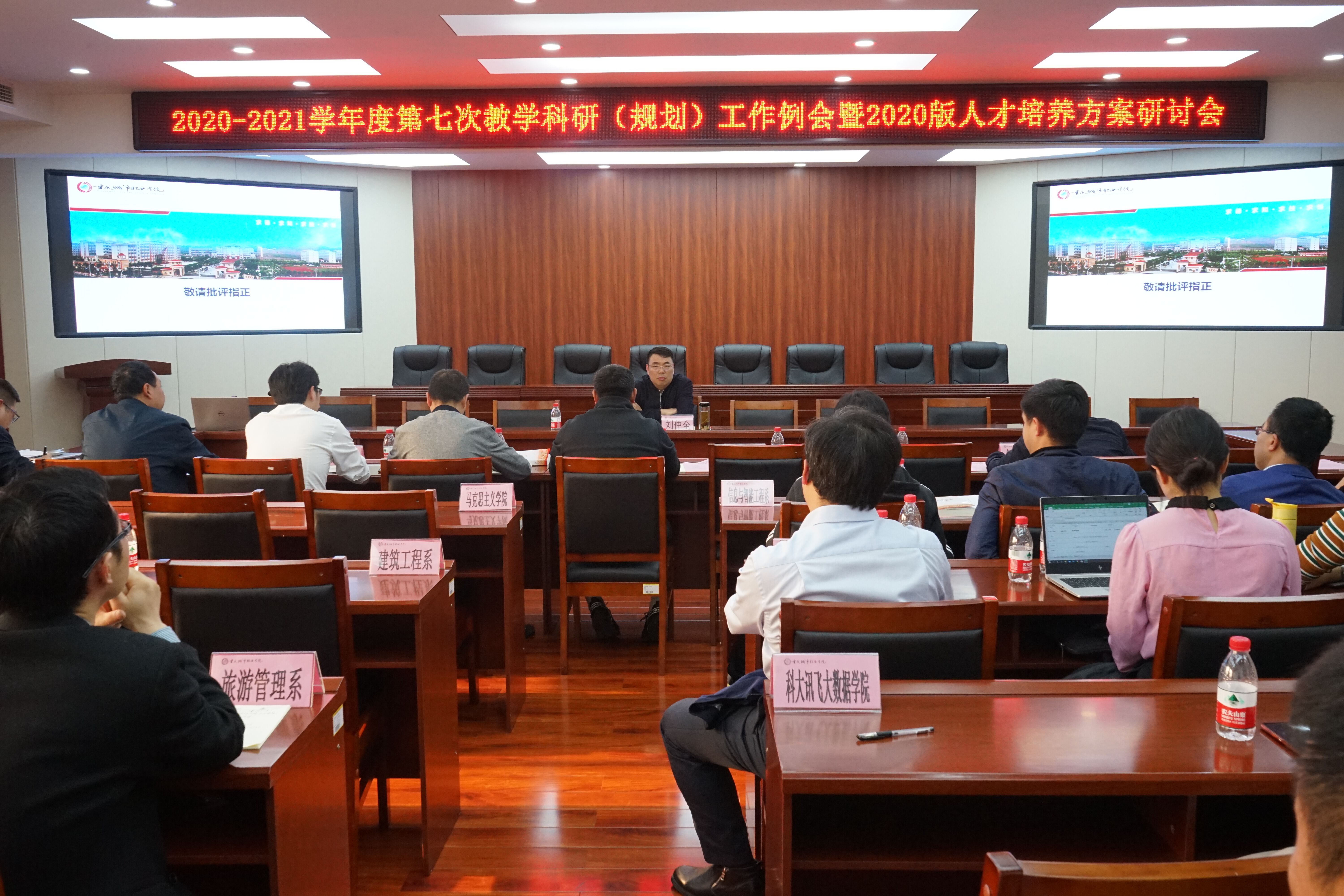 做爱视频
召开2020版人才培养方案修订研讨会4.22.jpg