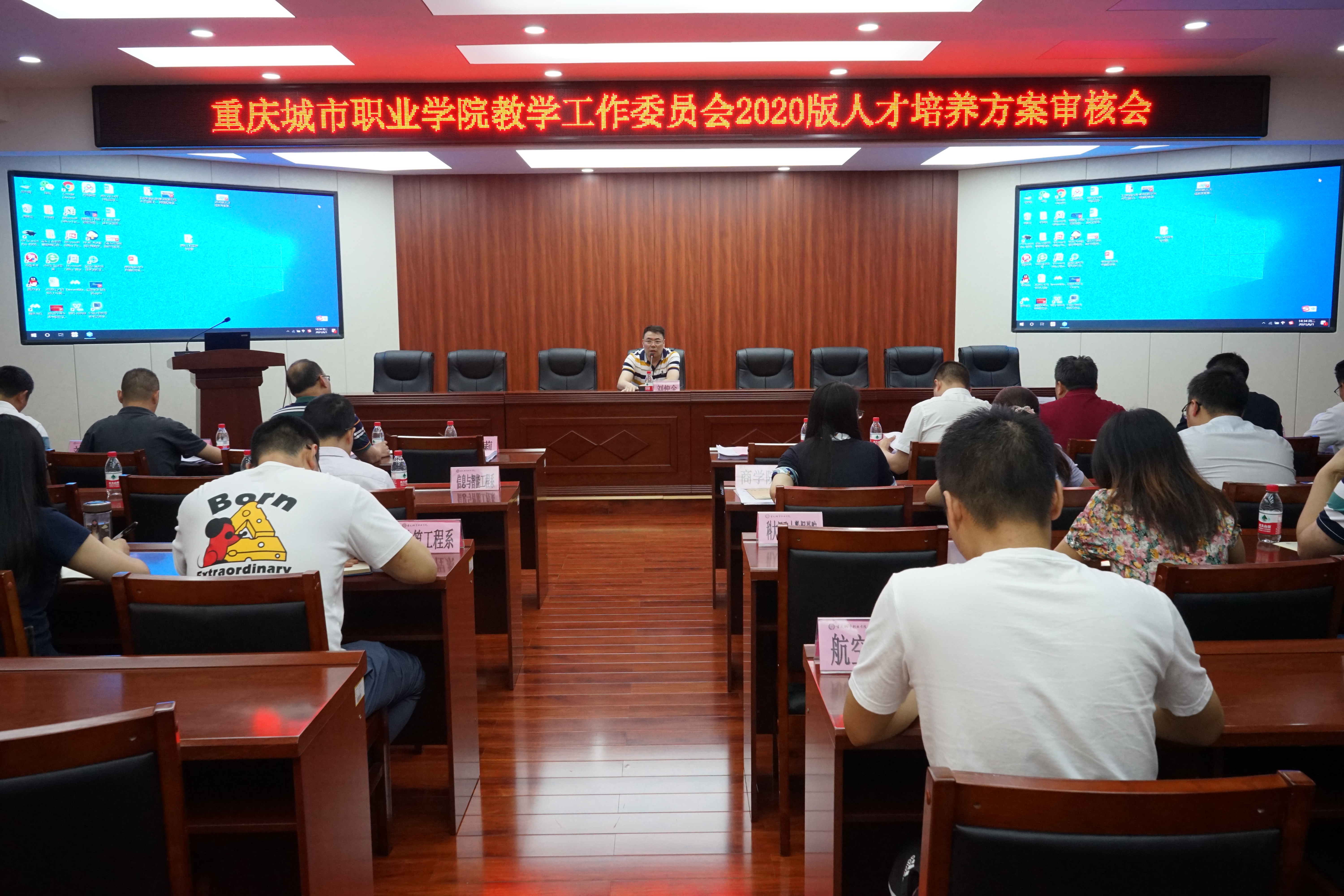 6.1做爱视频
召开2020版人才培养方案审核会.JPG