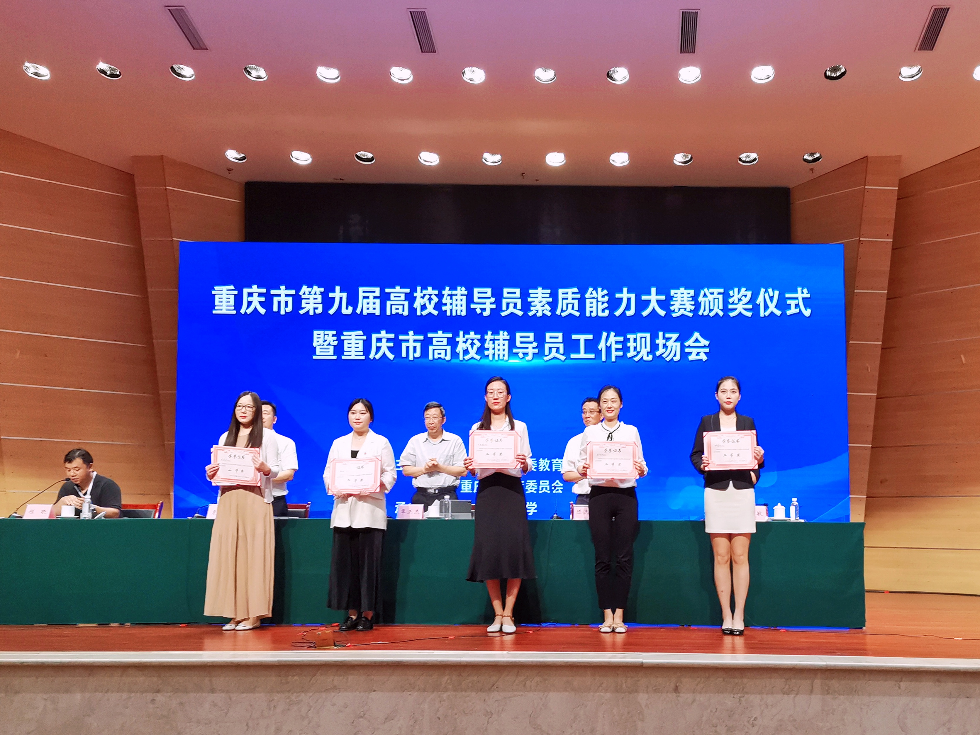 颁奖典礼.jpg 颁奖典礼.jpg