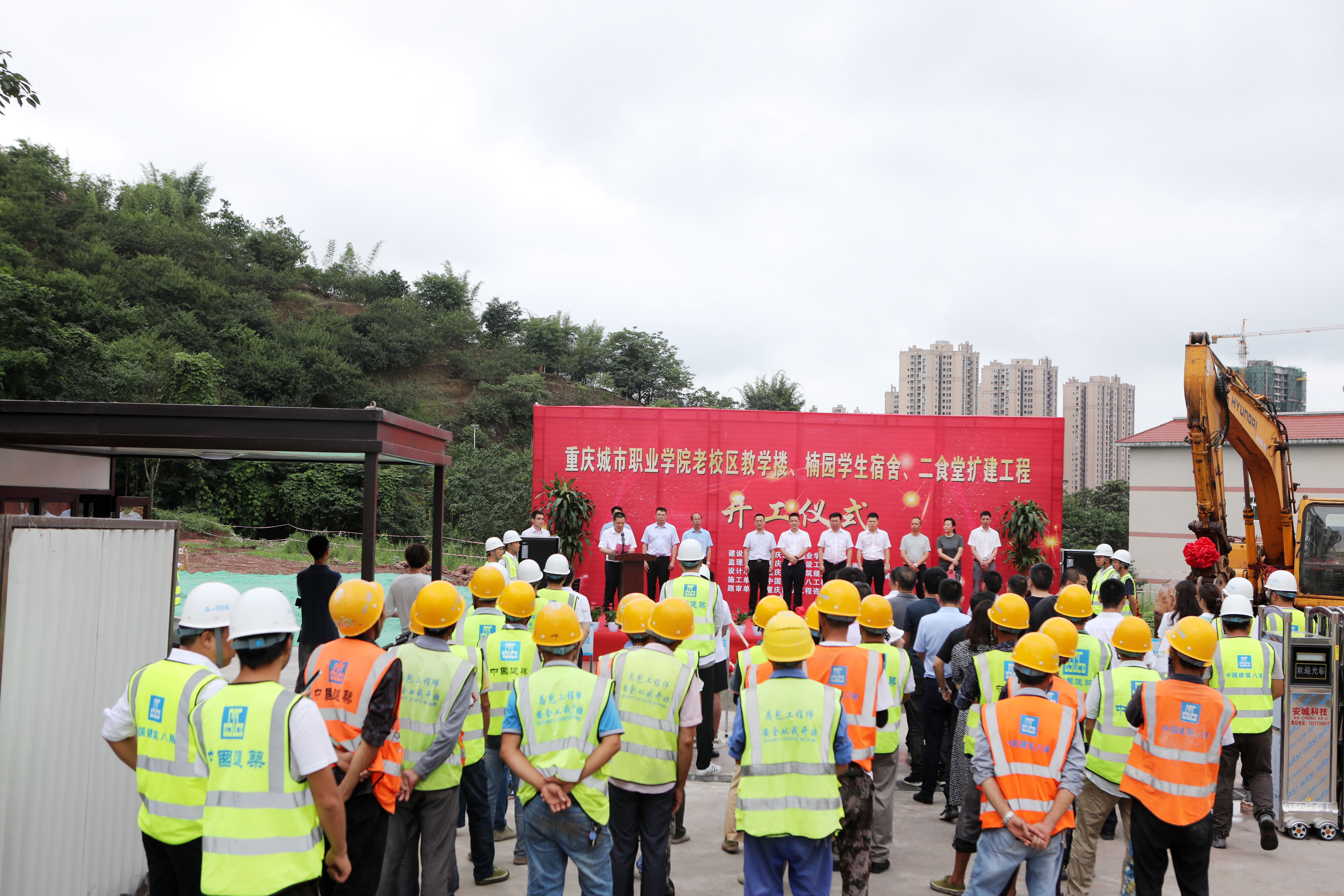 开工仪式现场.jpg