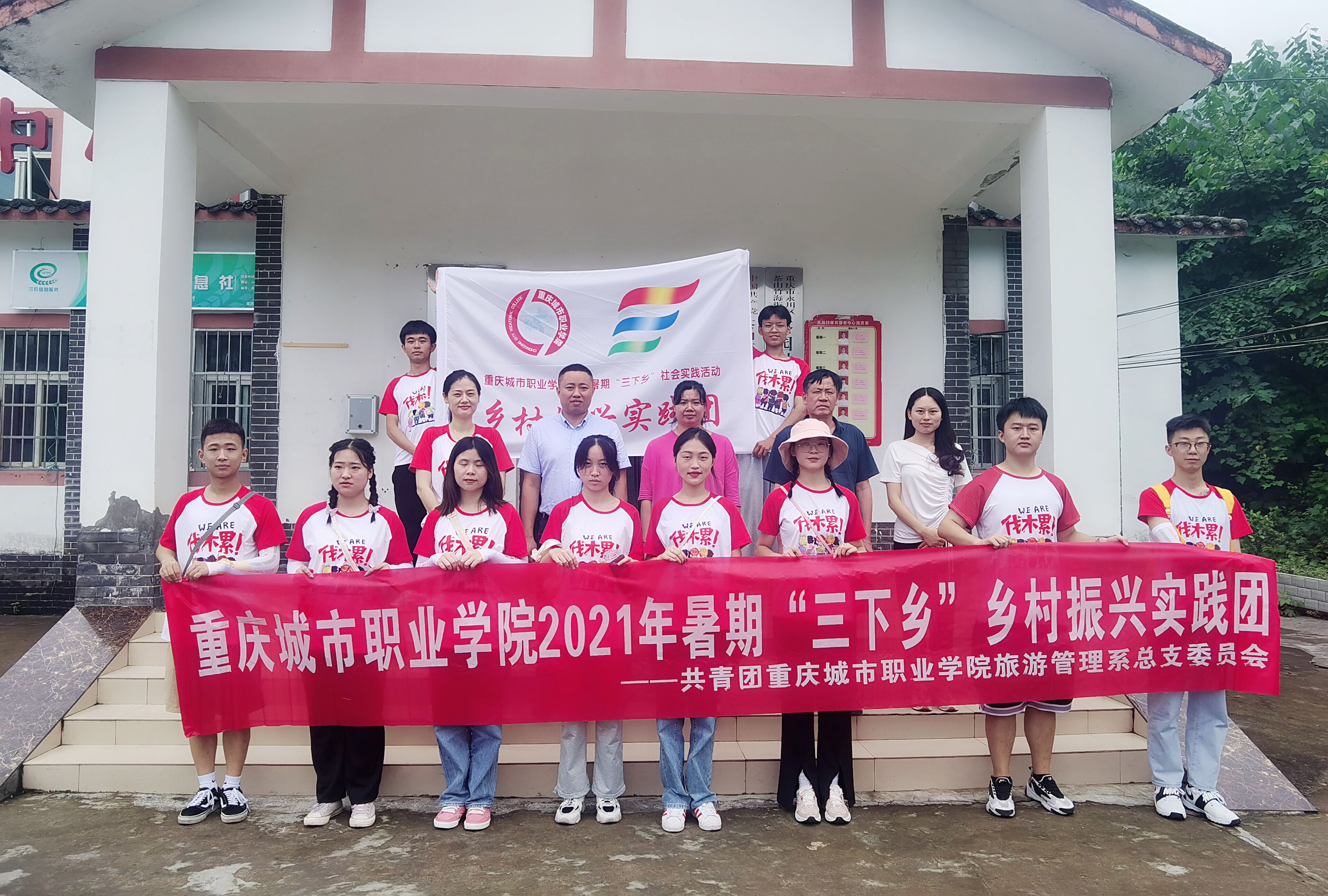 做爱视频
旅游系学子积极助力乡村振兴5.jpg