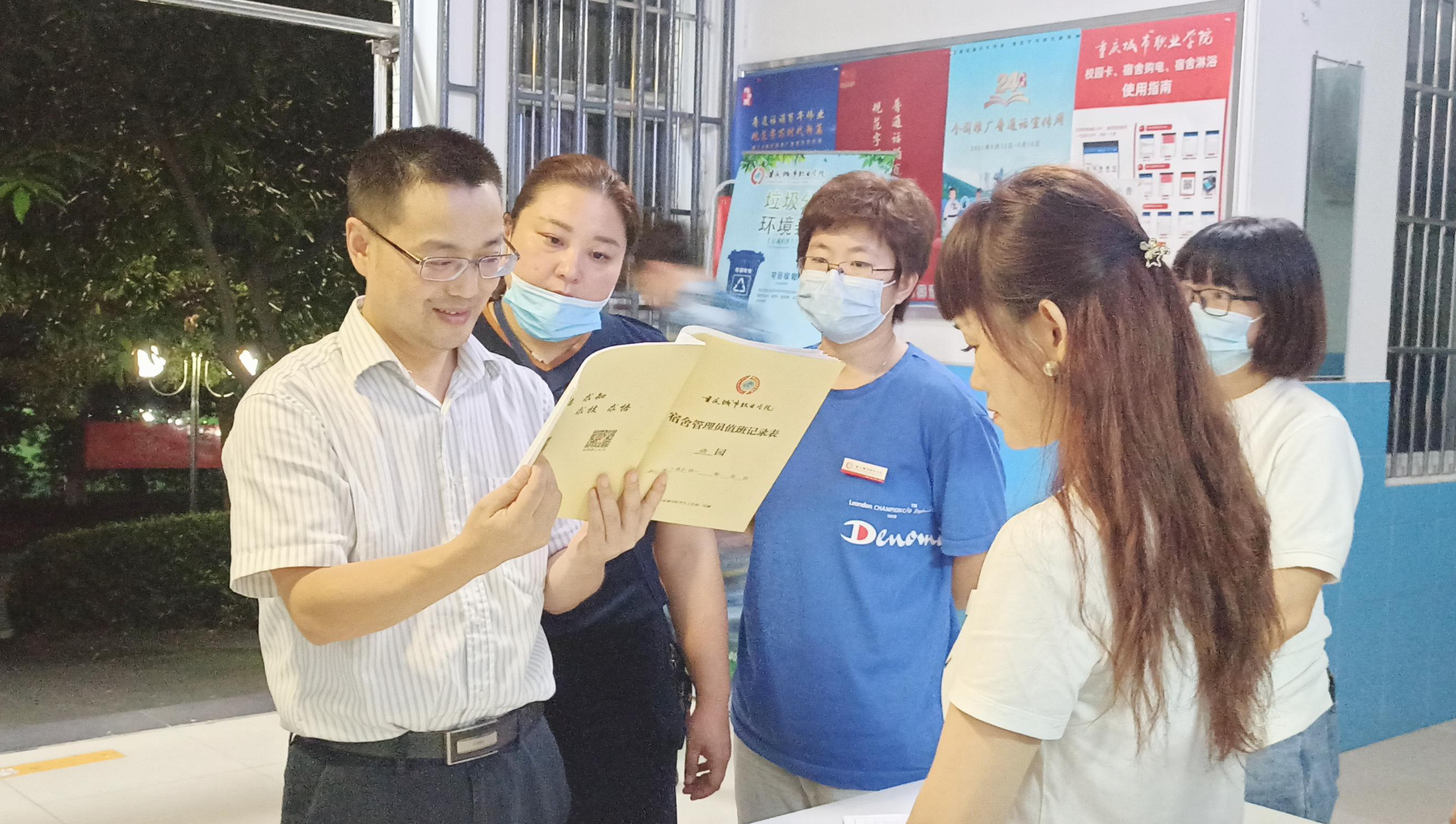 查阅生活老师工作手册.jpg 查阅生活老师工作手册.jpg