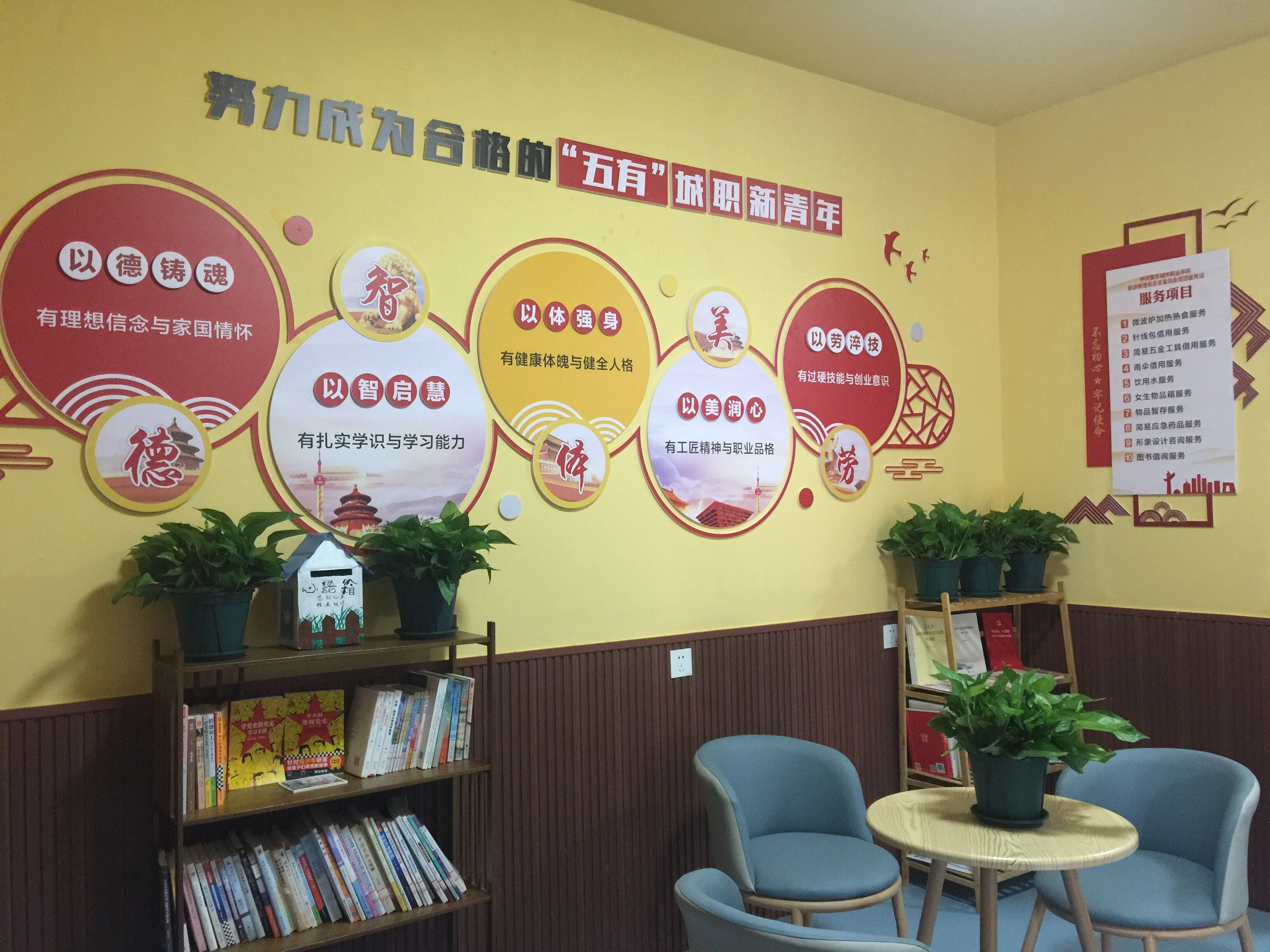 旅游管理系党总支党团服务站3.jpg 旅游管理系党总支党团服务站3.jpg