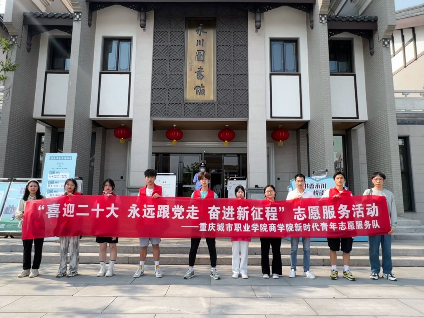 志愿者们在永川图书馆活动现场合影.jpg 志愿者们在永川图书馆活动现场合影.jpg