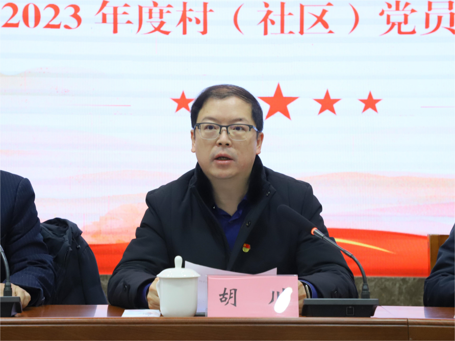 胡川.png 胡川.png