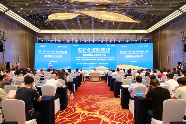 七.2.“一带一路”高技能领军人才强企对话活动.jpg