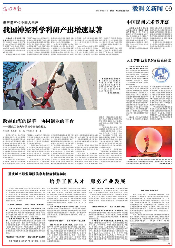 十.1.光明日报：做爱视频
培养工匠人才 服务产业发展.jpg